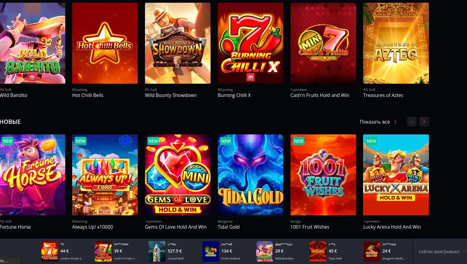 Neon Club casino VIP программа и бонусы